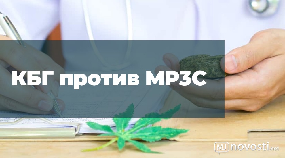 Влияние КБГ на MP3C
