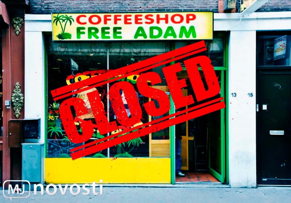 запрет кофешопов в Голландии для иностранных туристовя